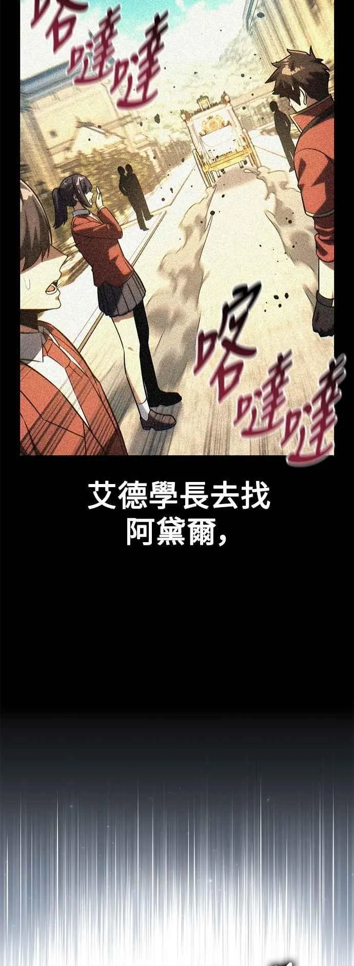 第76话 第91页