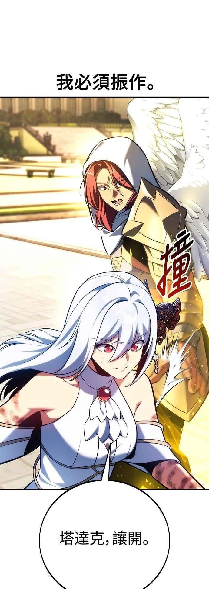 第76话 第96页