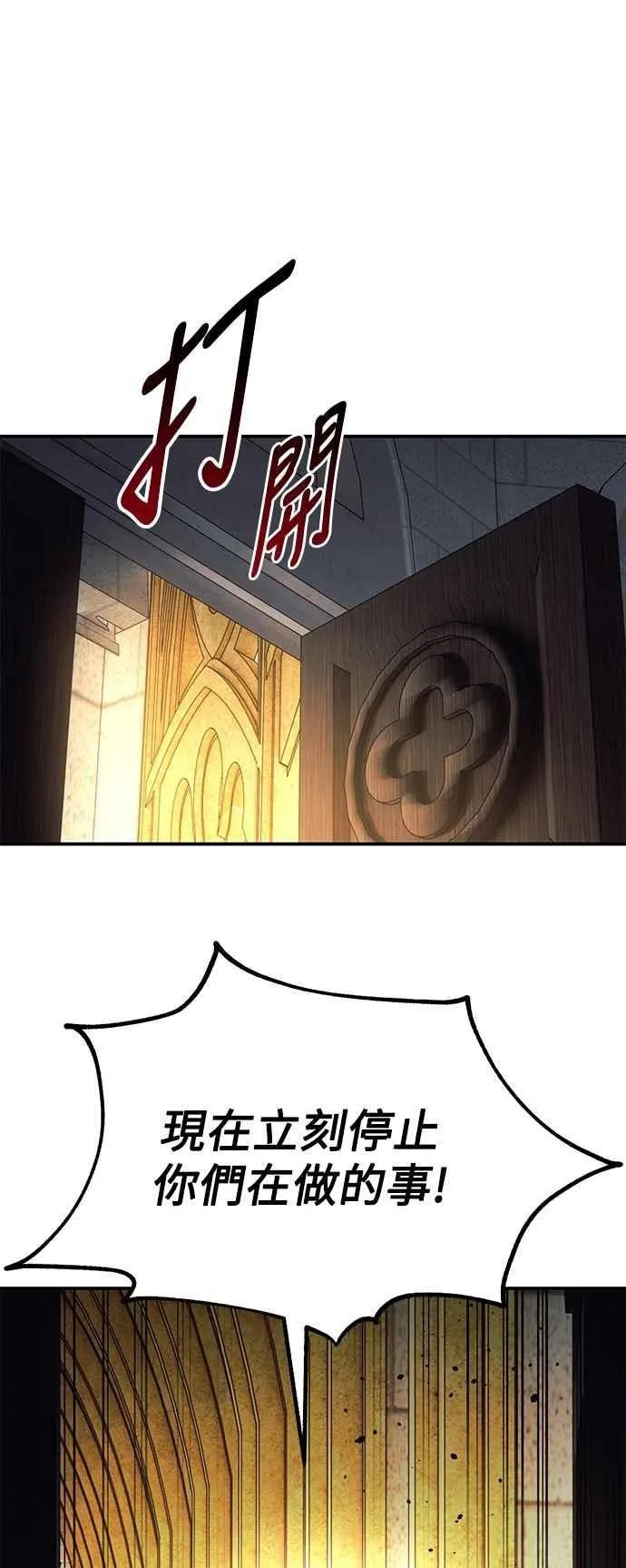 第76话 第98页