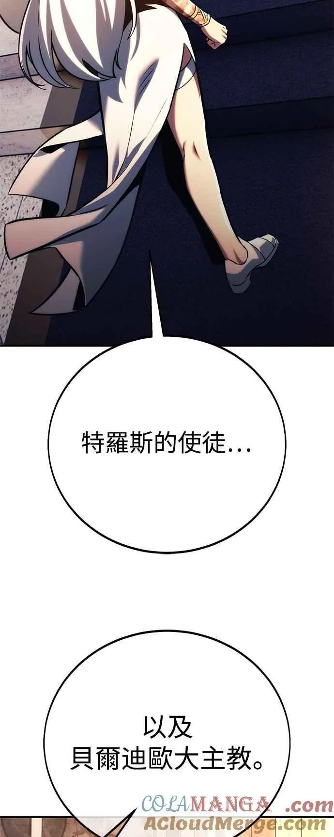 第76话 第101页