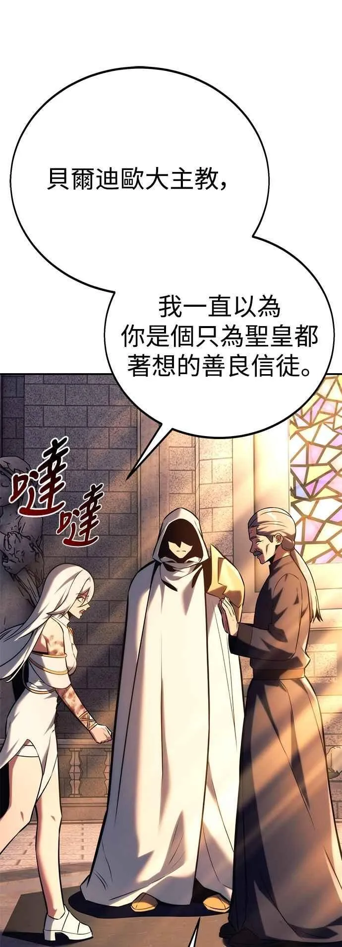 第76话 第103页
