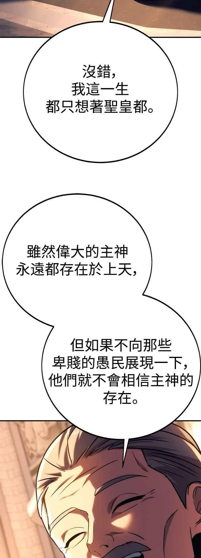 第76话 第104页