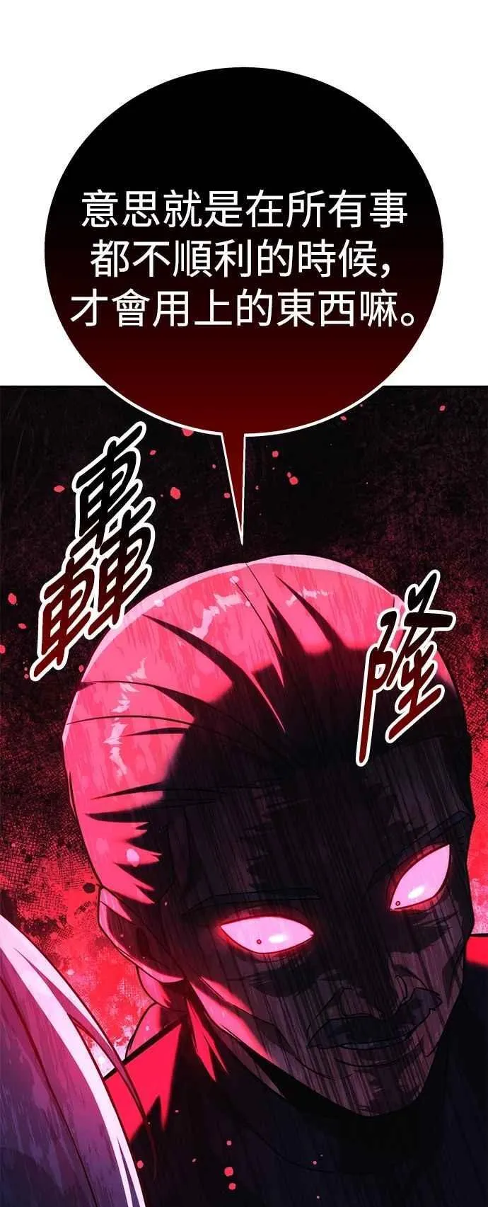 第76话 第110页