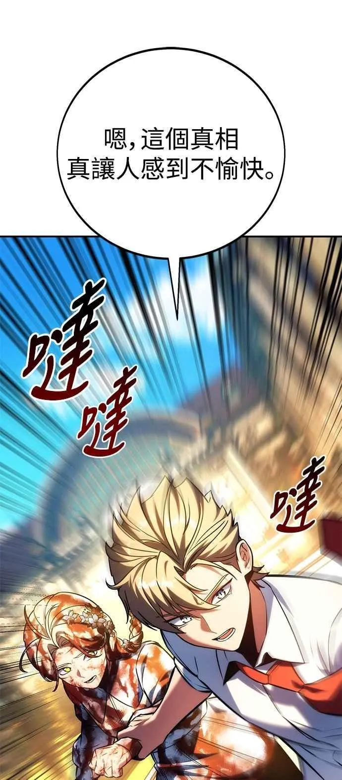 第76话 第112页