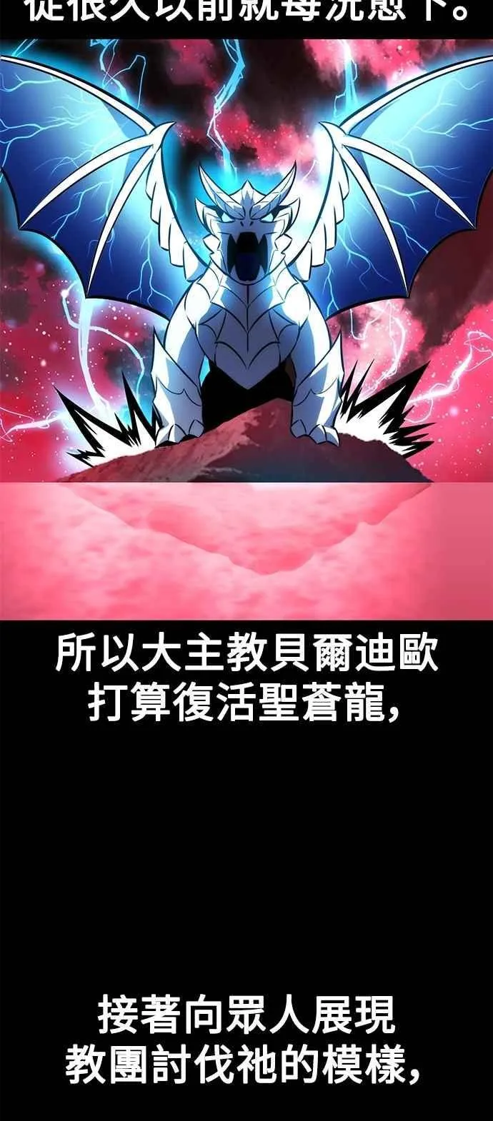 第76话 第114页