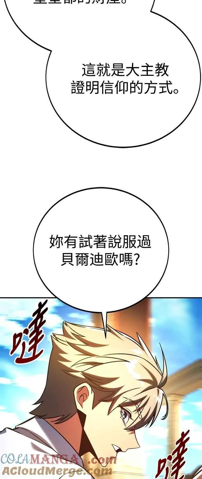 第76话 第117页