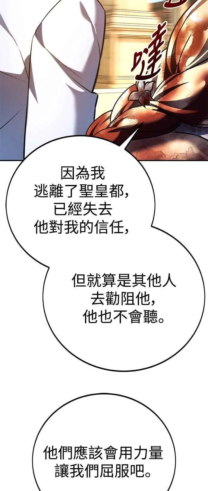 第76话 第118页