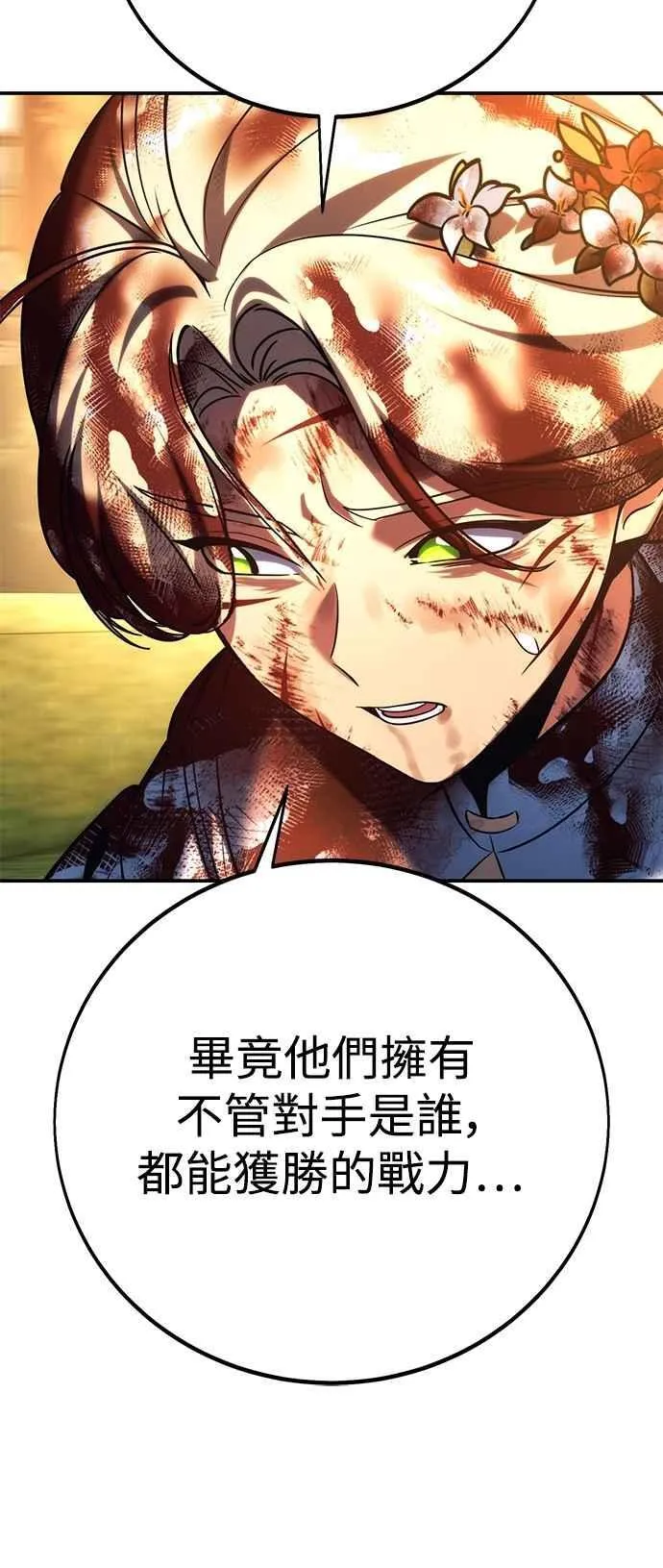 第76话 第119页