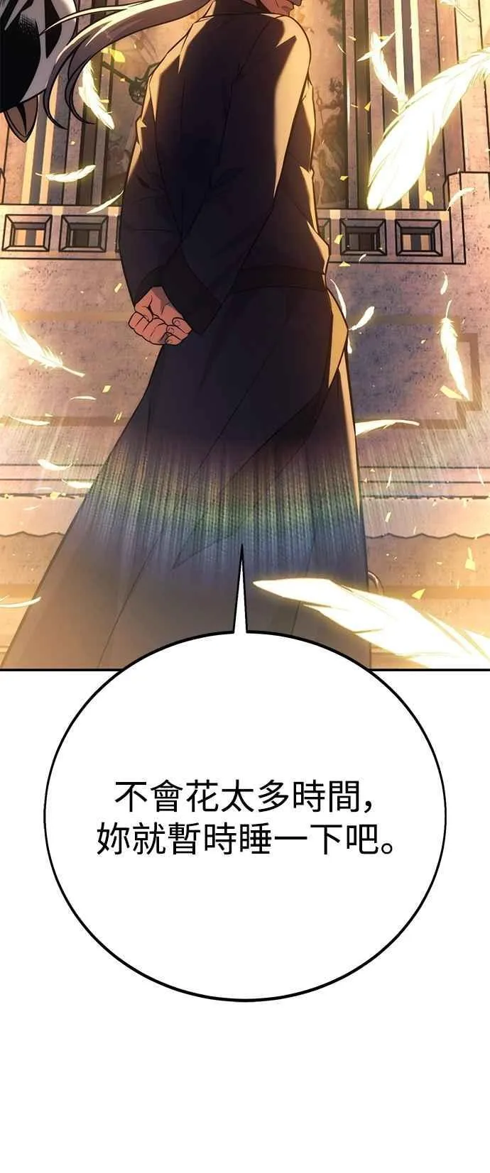 第76话 第124页