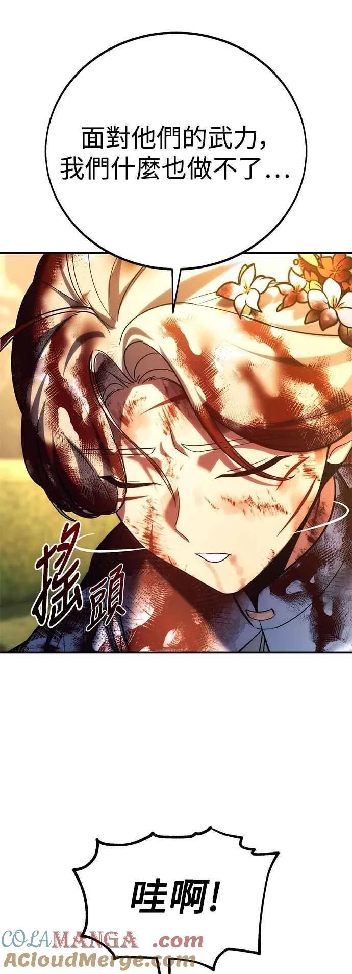 第76话 第125页