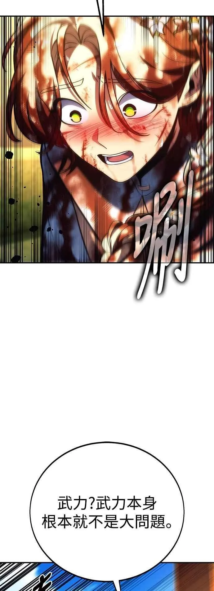 第76话 第126页