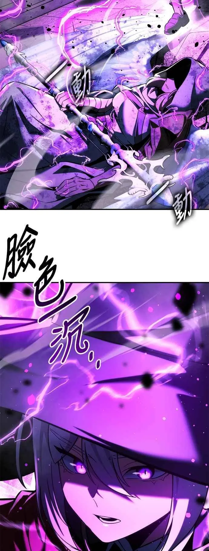 第77话 第2页