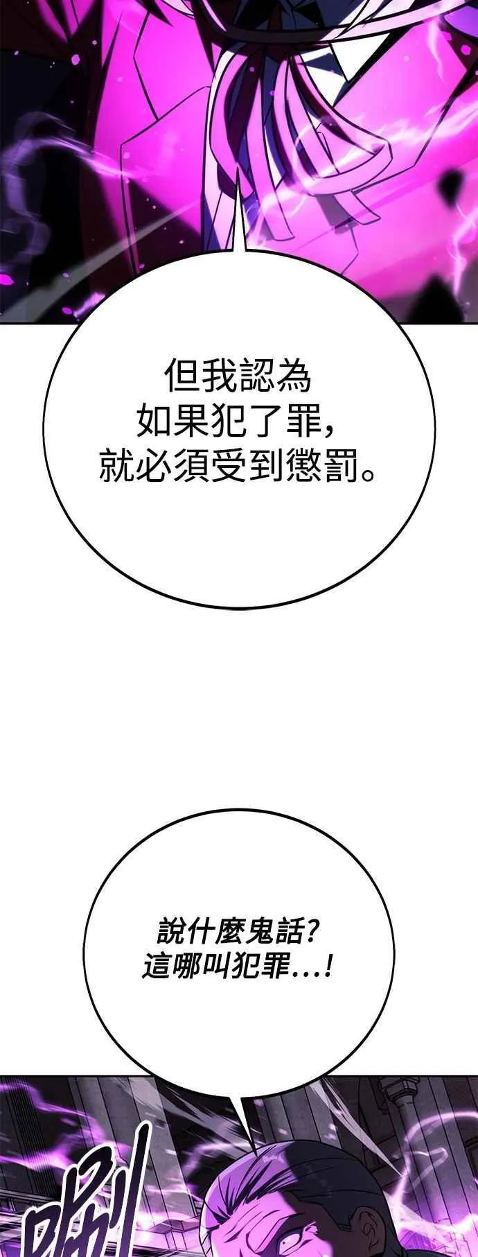 第77话 第3页