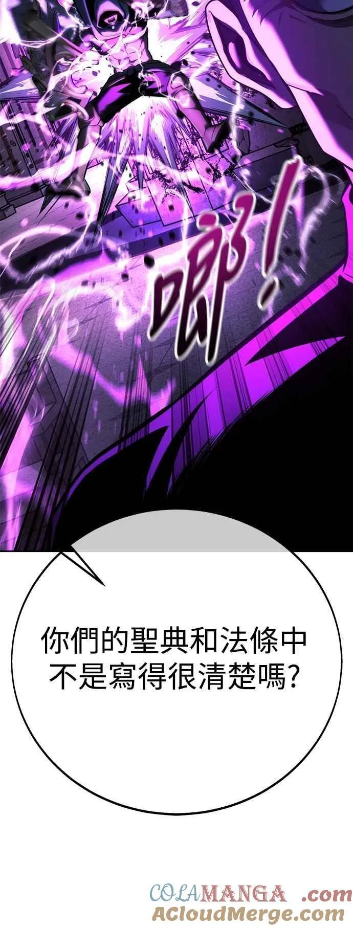 第77话 第5页