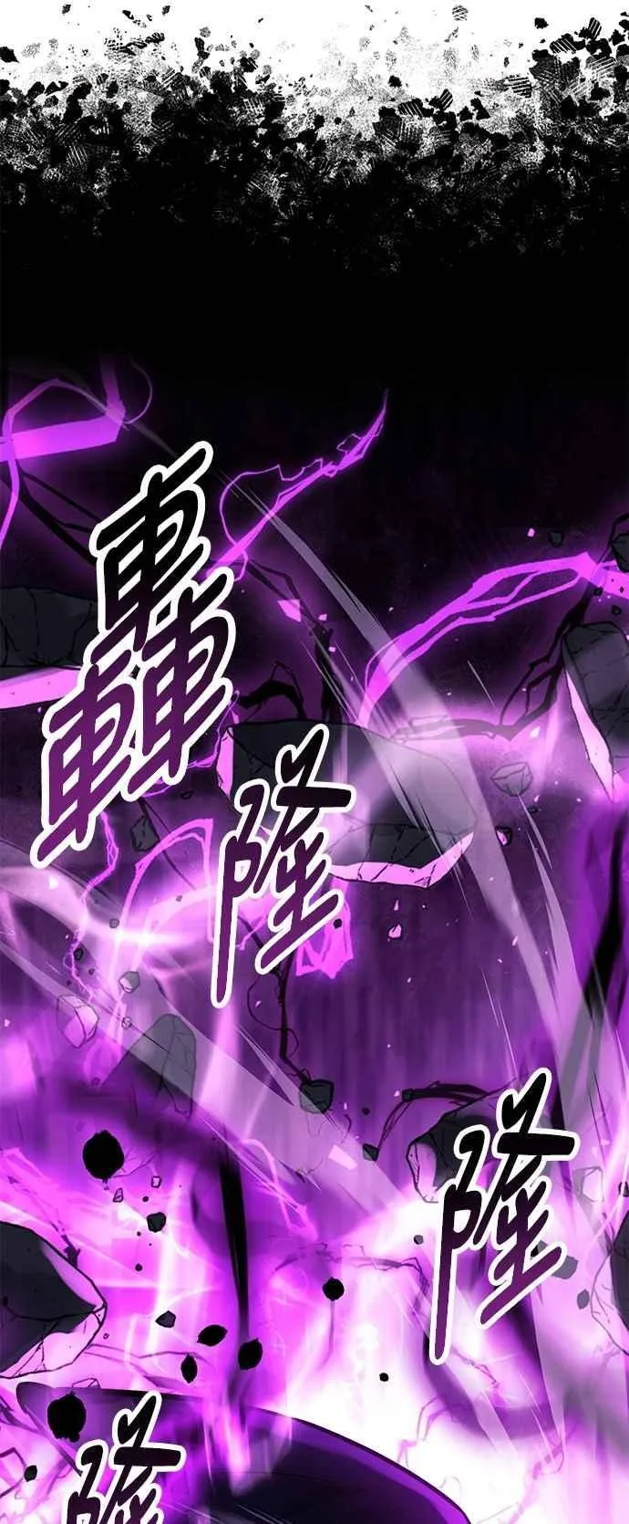 第77话 第6页