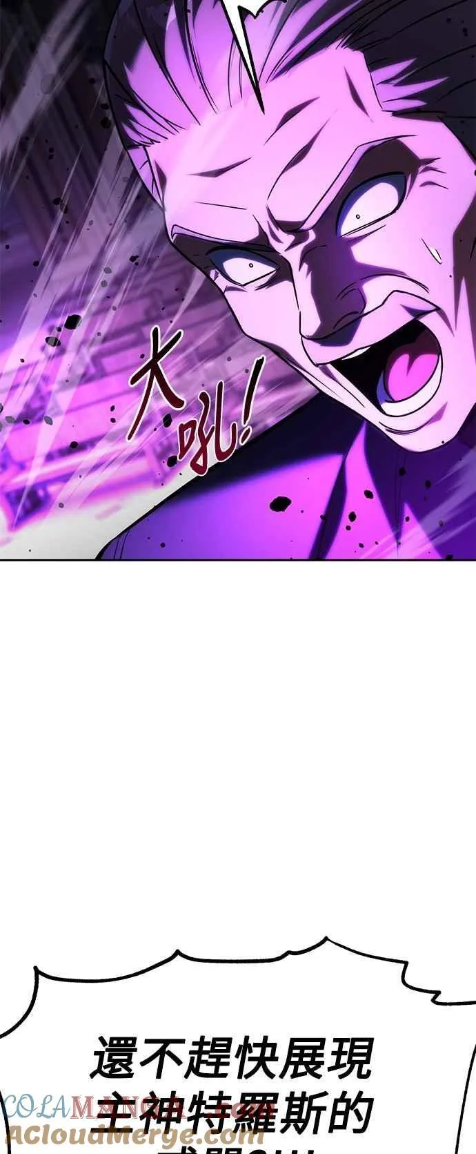 第77话 第9页
