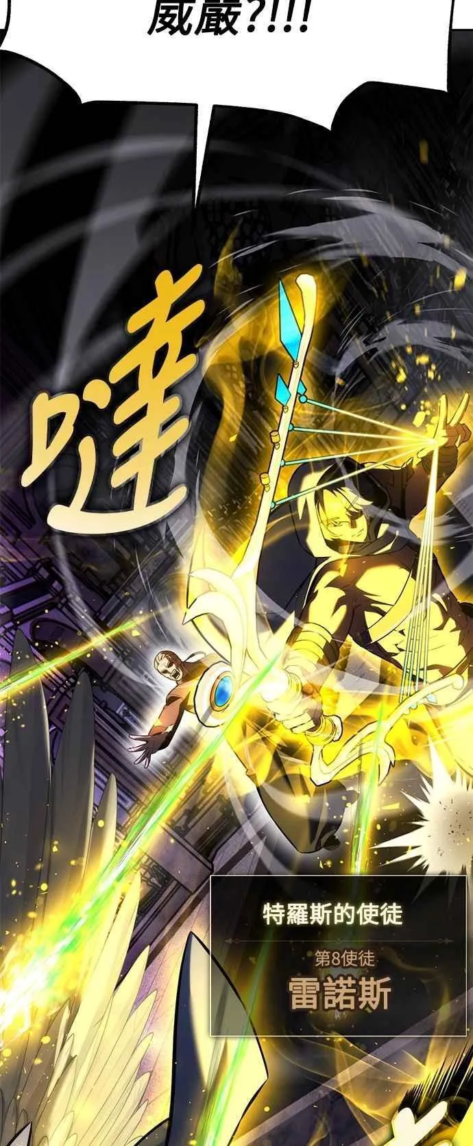第77话 第10页