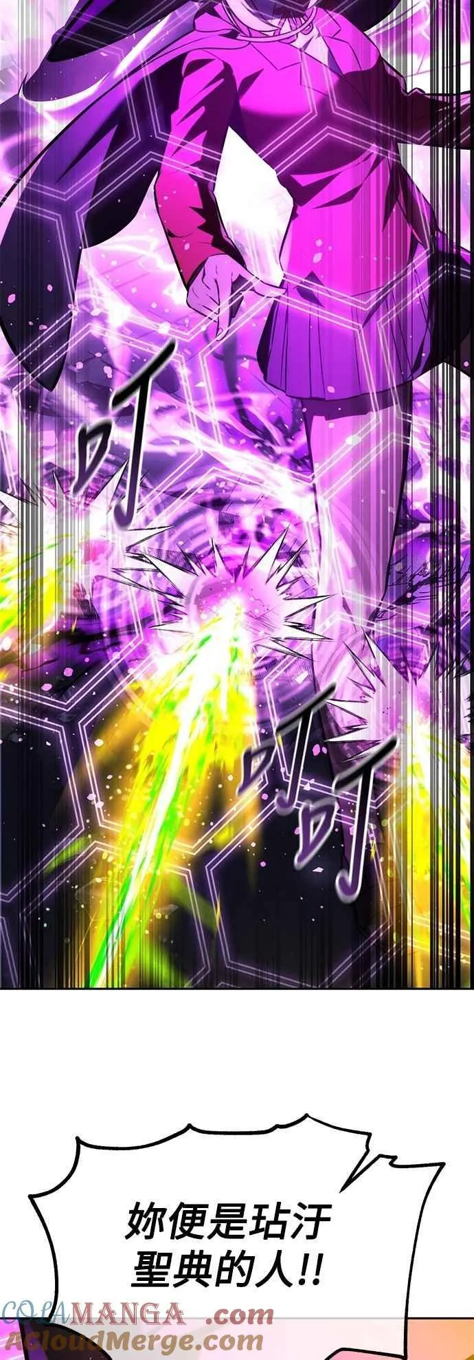 第77话 第17页