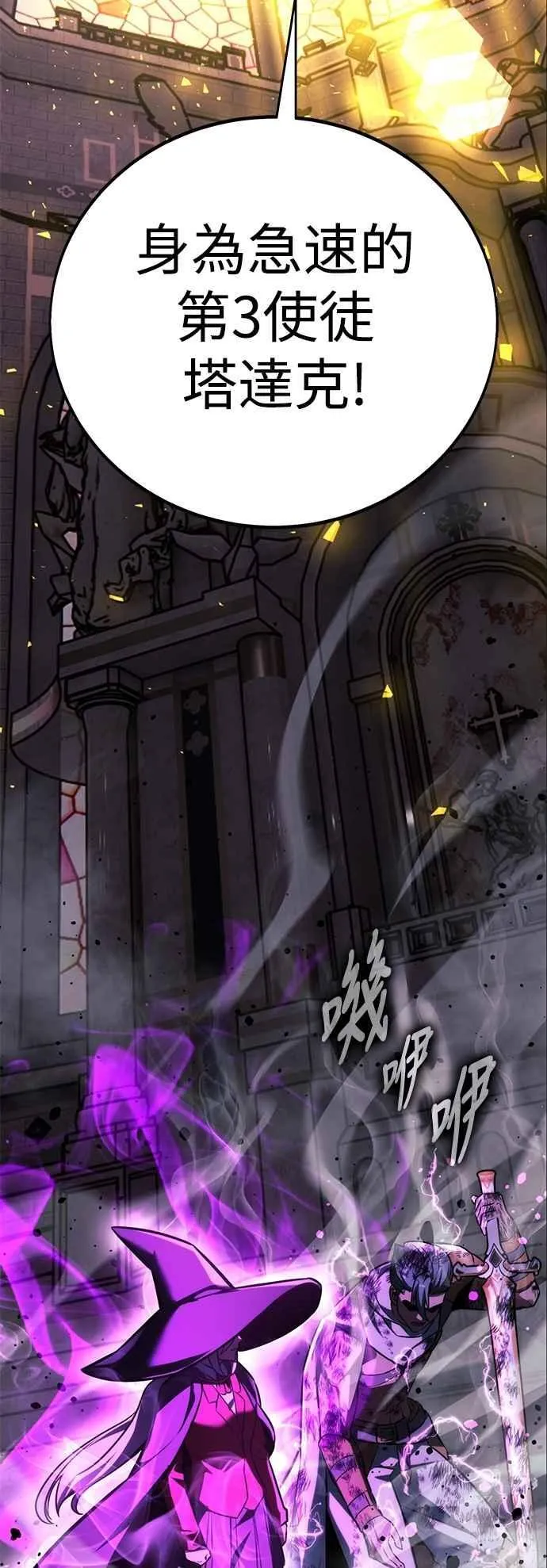 第77话 第19页