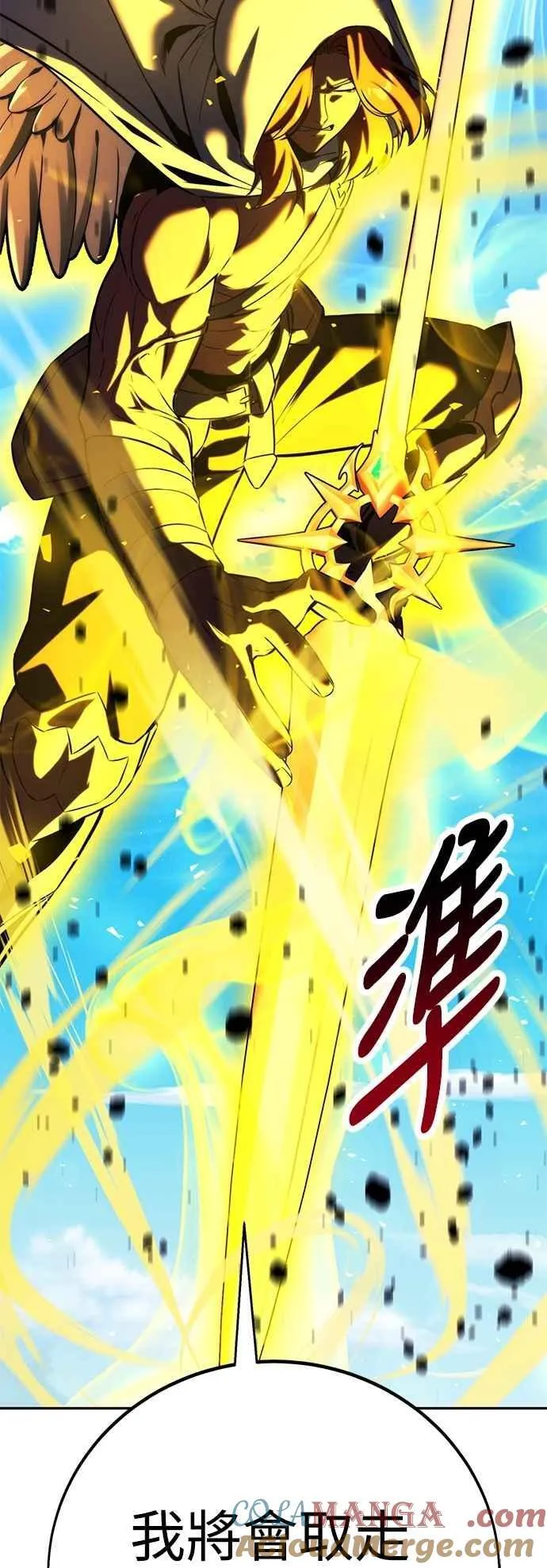 第77话 第21页
