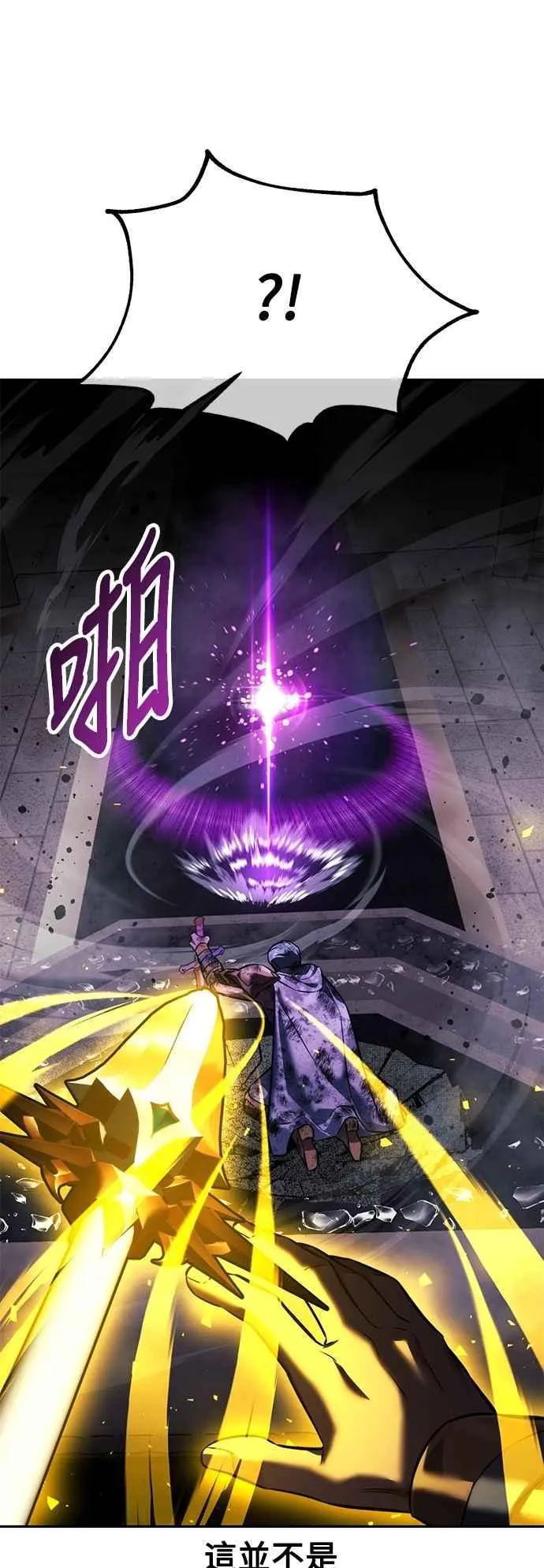 第77话 第23页