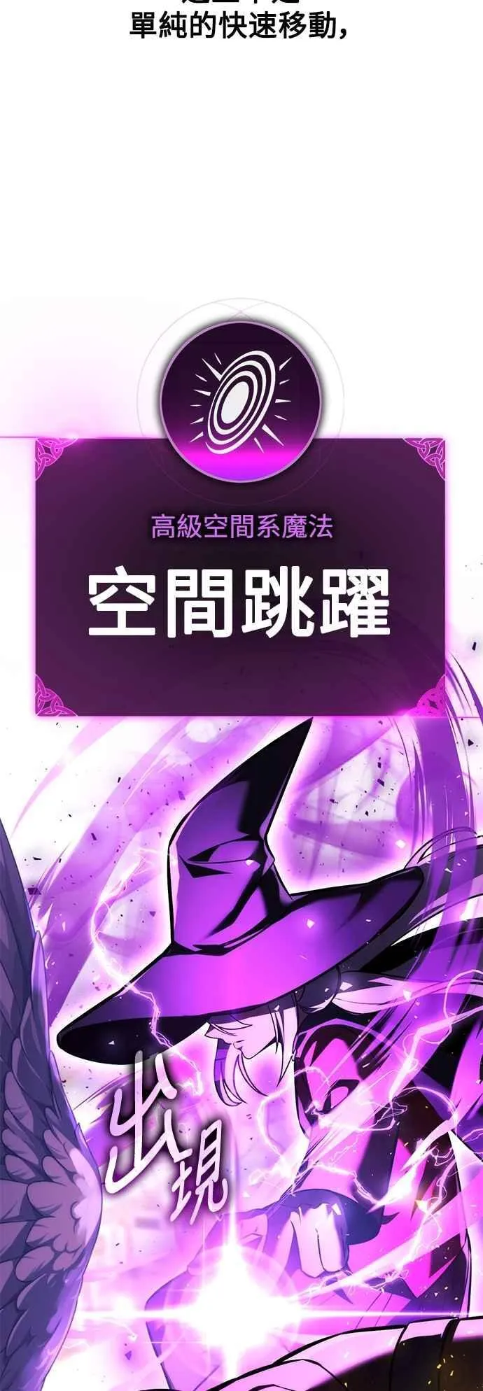 第77话 第24页