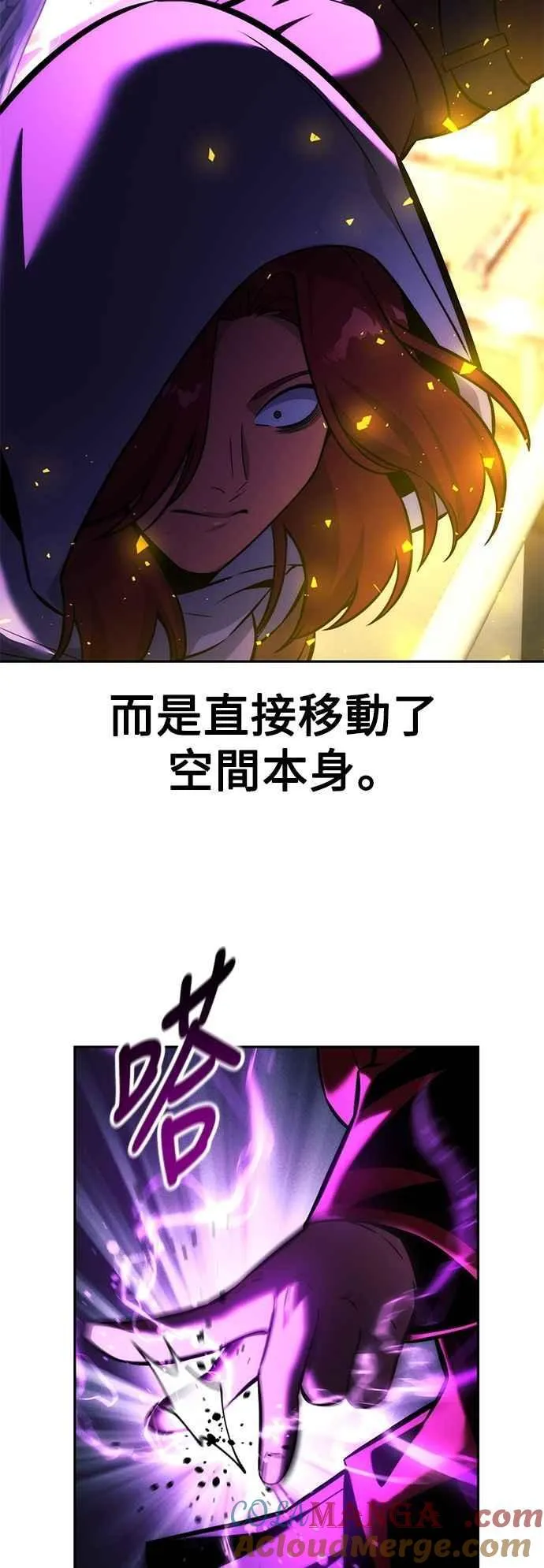 第77话 第25页