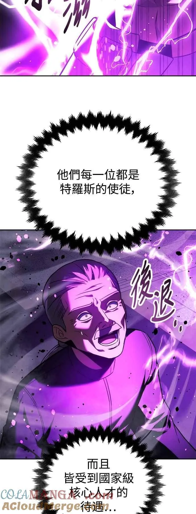 第77话 第29页