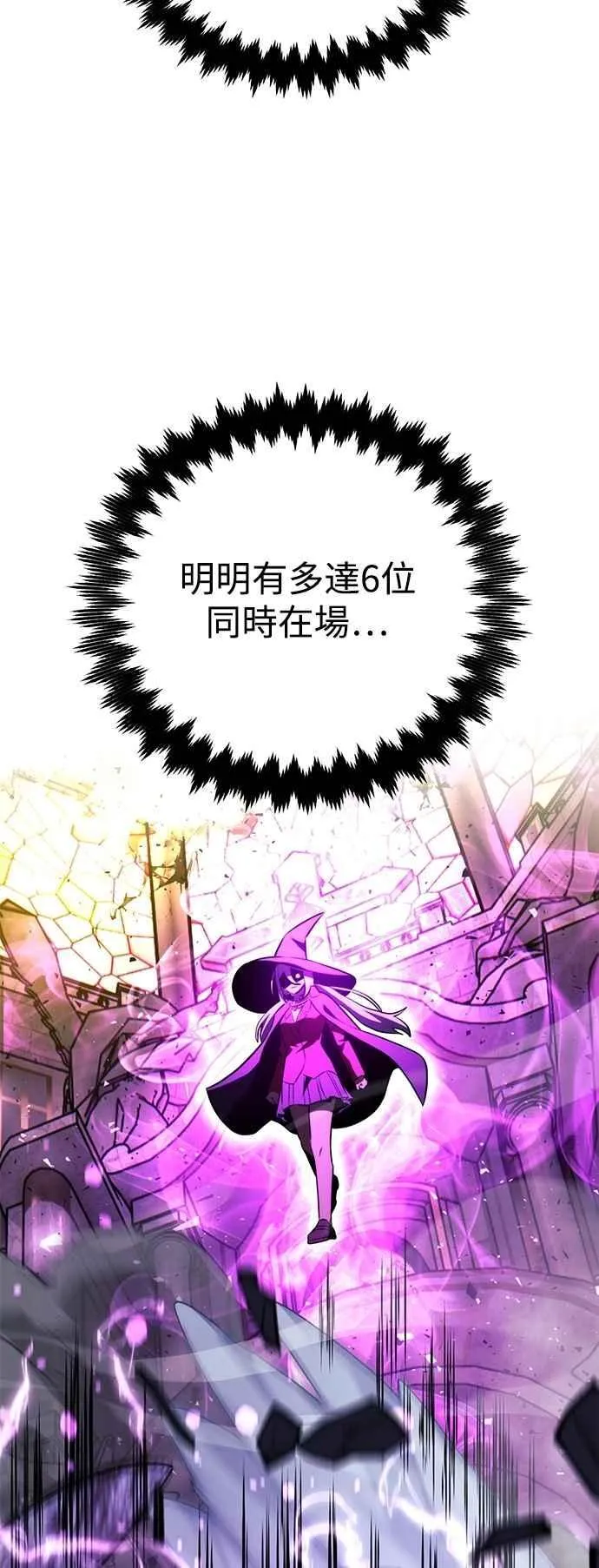 第77话 第30页