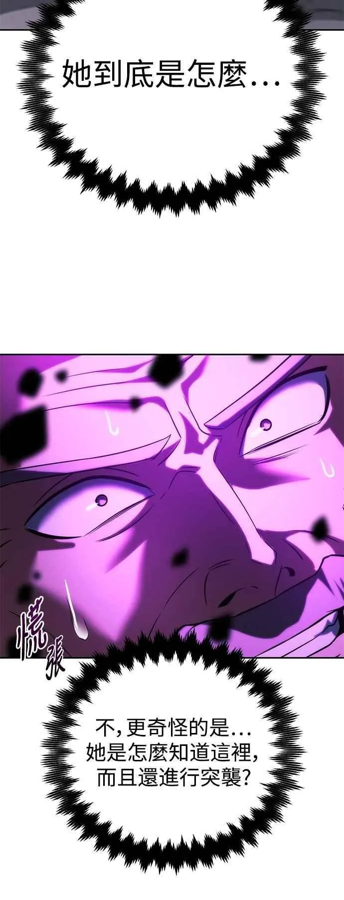 第77话 第32页