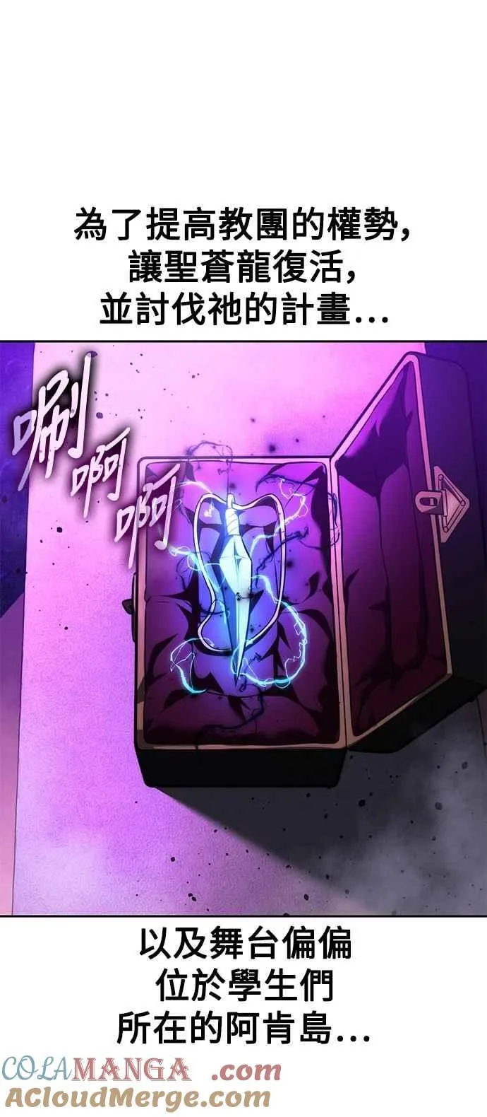 第77话 第33页