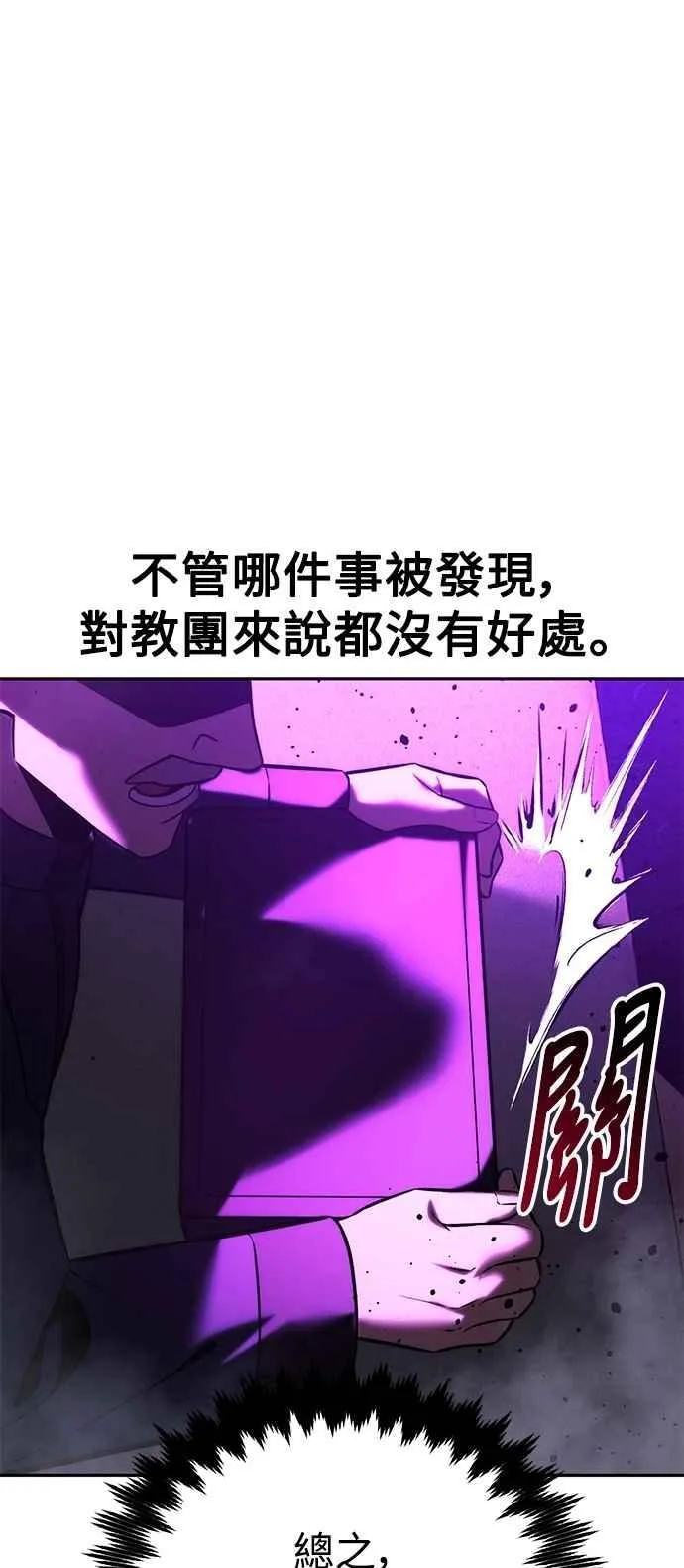 第77话 第34页