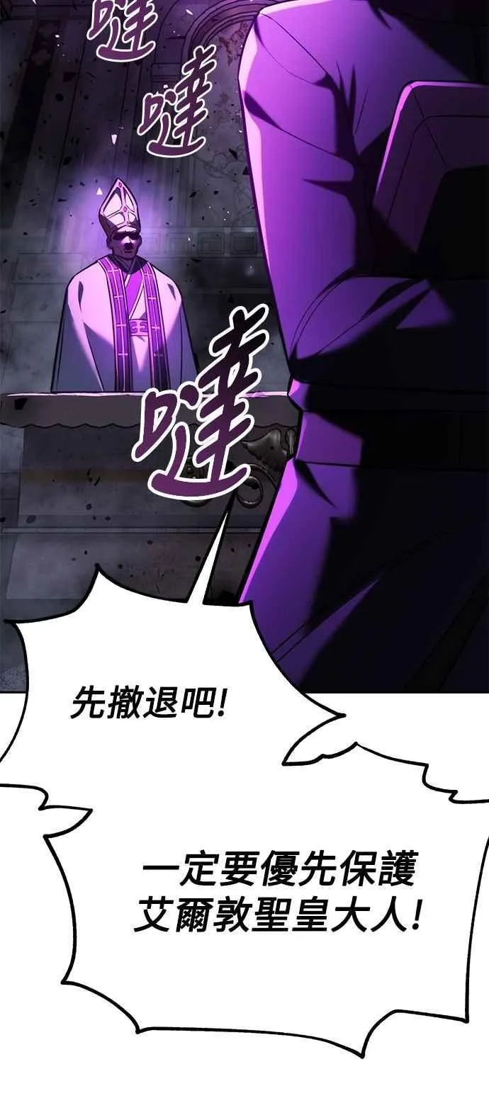 第77话 第36页