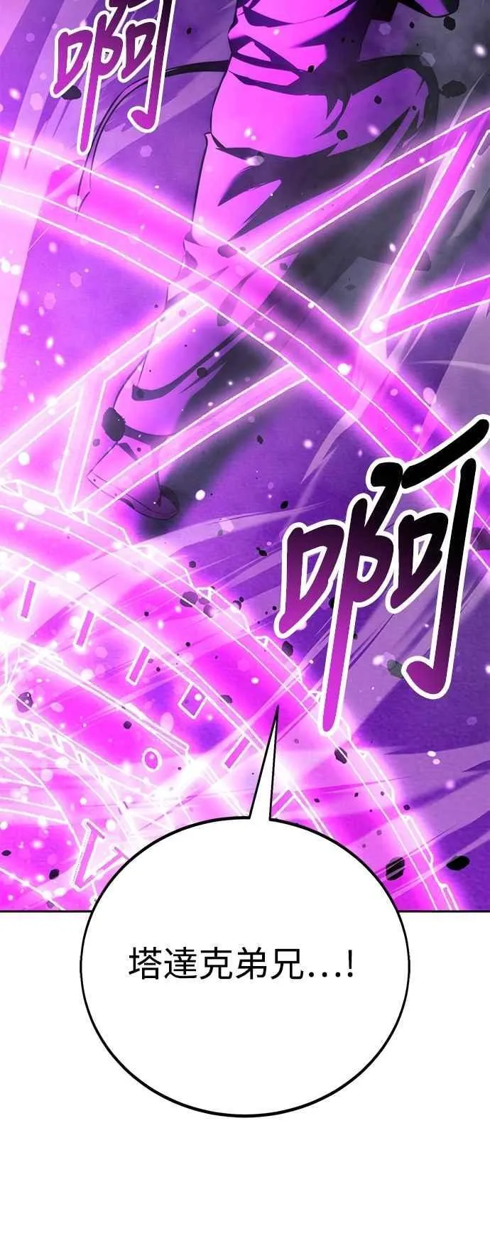 第77话 第40页