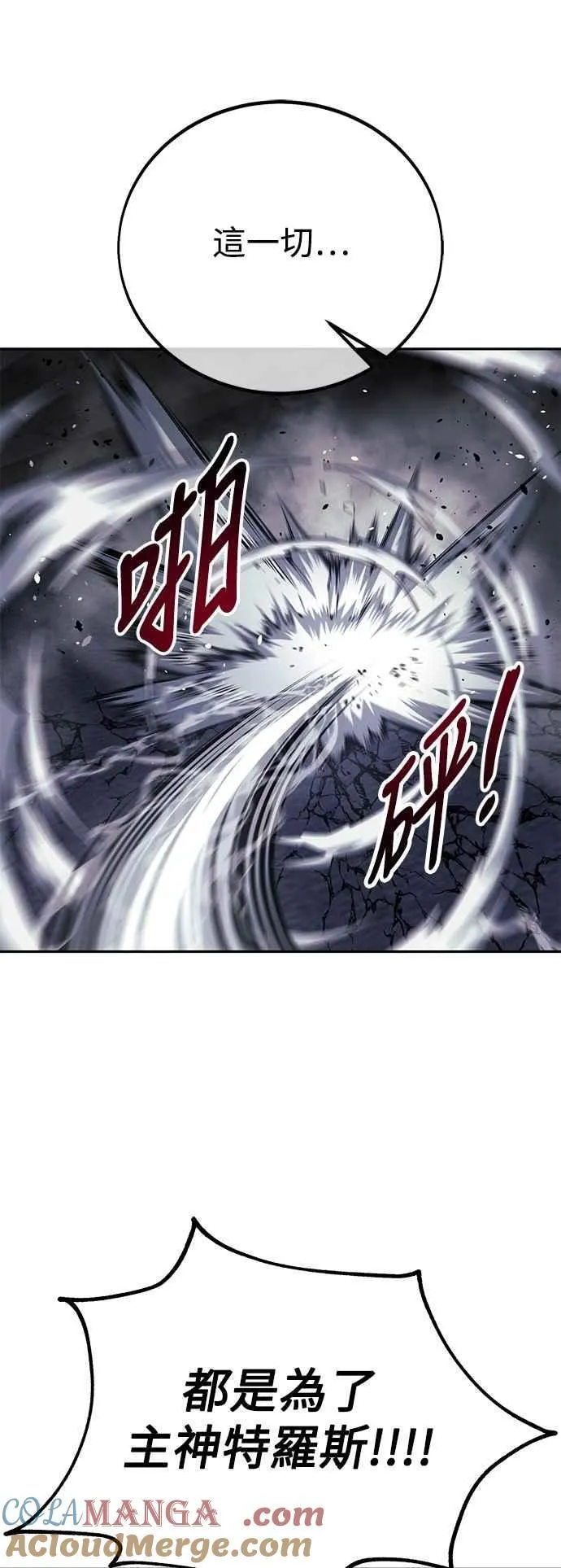 第77话 第41页
