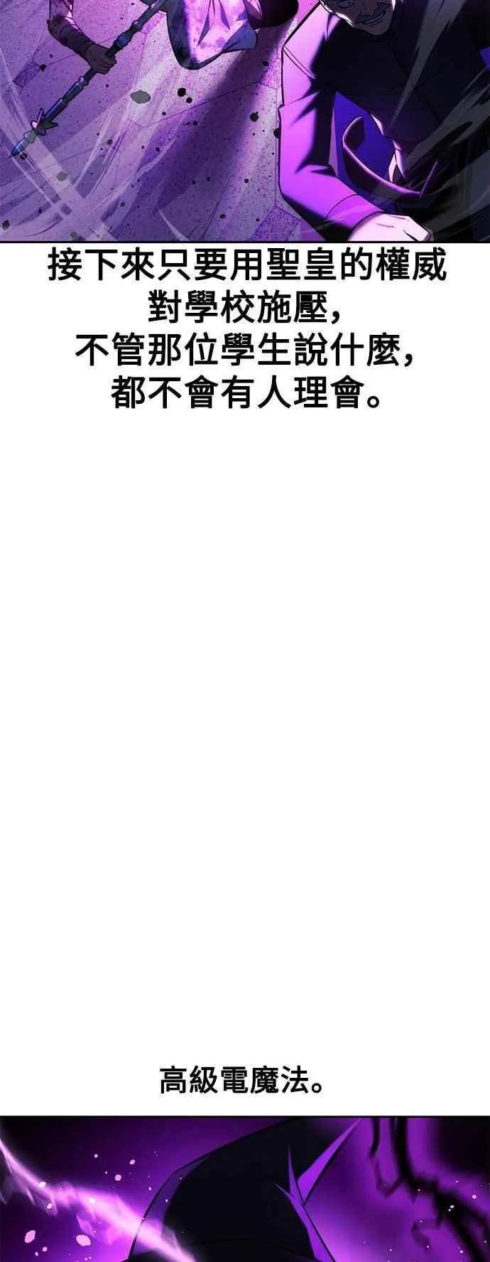 第77话 第46页