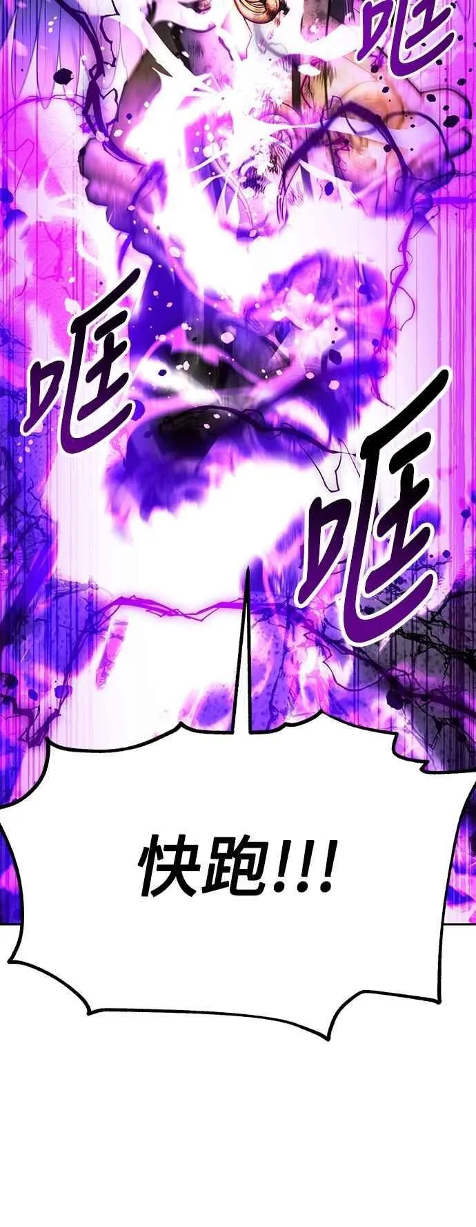 第77话 第51页