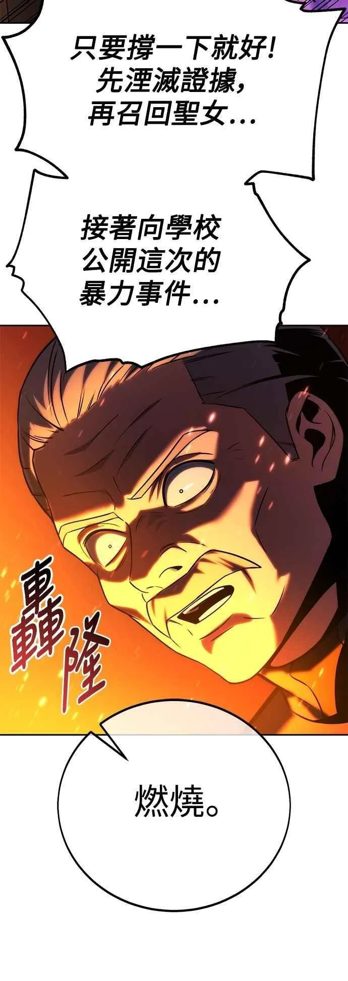 第77话 第58页