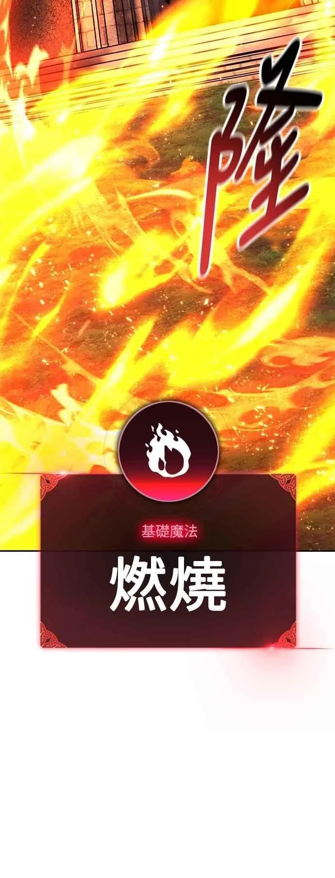 第77话 第60页