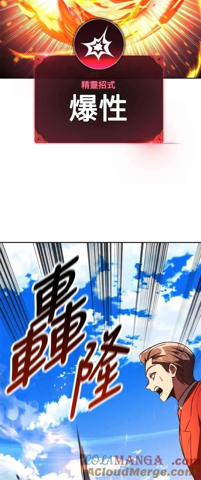 第77话 第65页