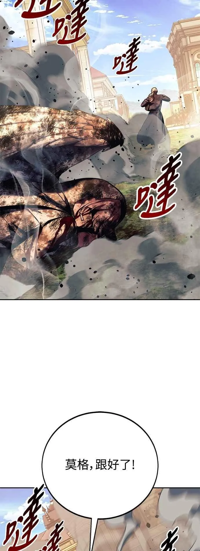 第77话 第68页