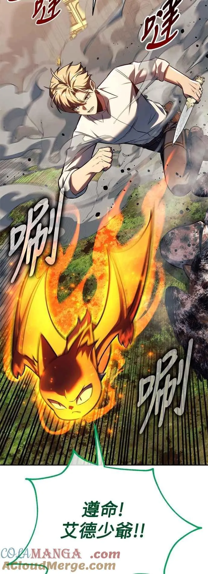 第77话 第69页