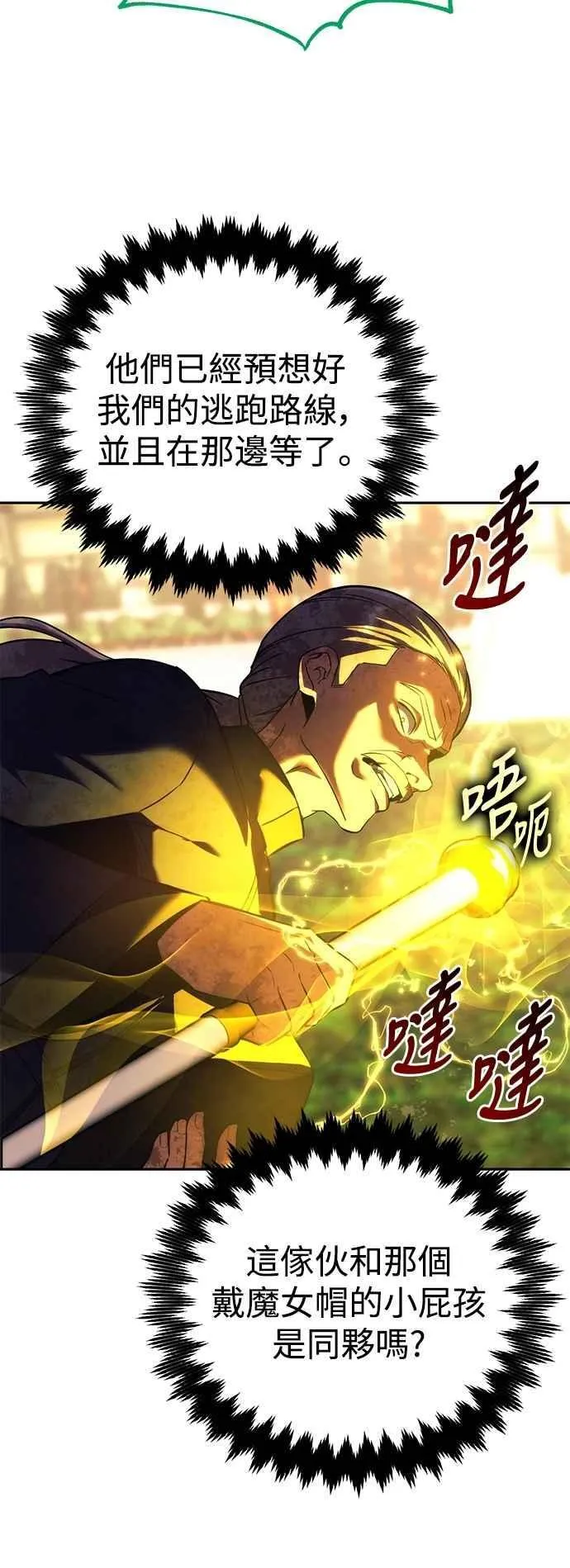 第77话 第70页