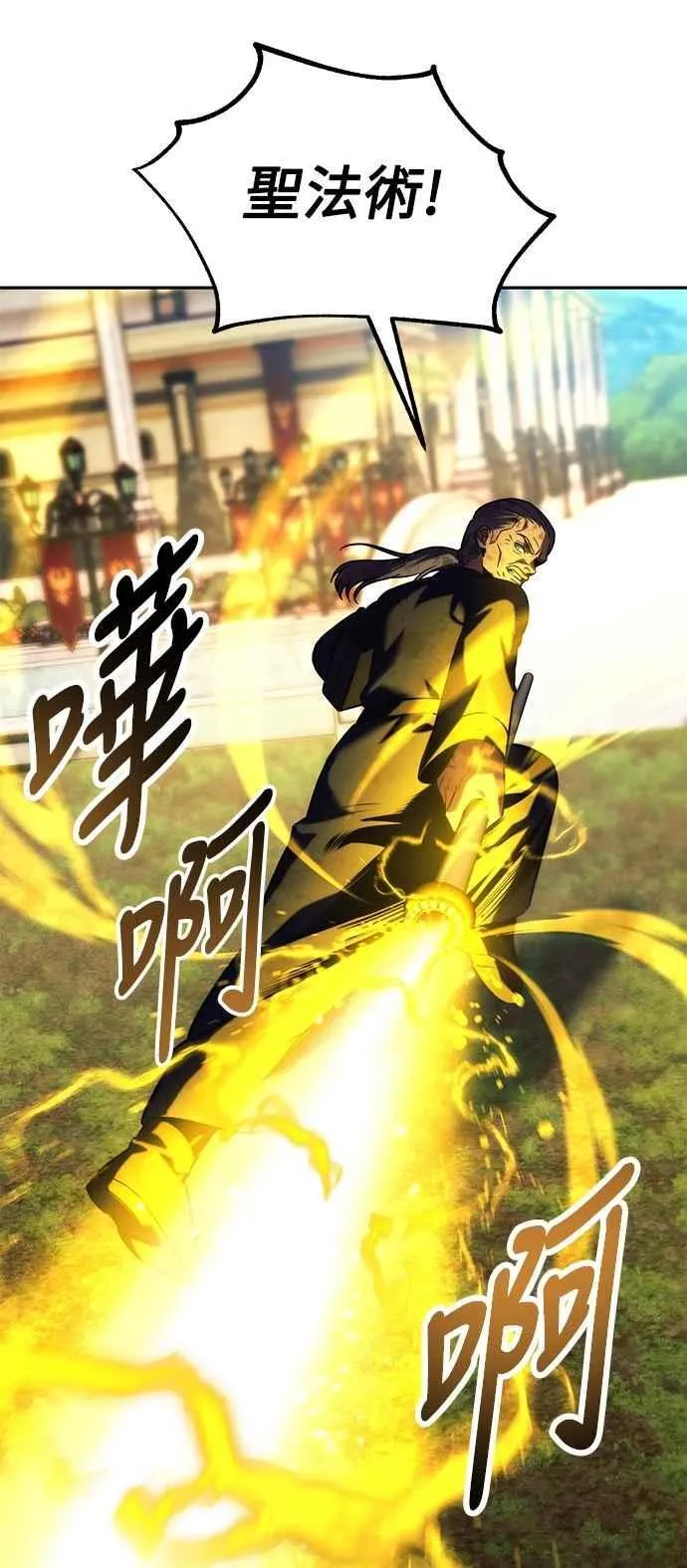 第77话 第71页