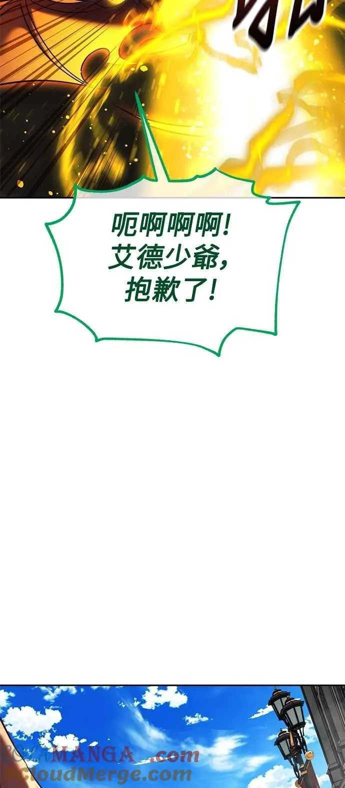 第77话 第73页