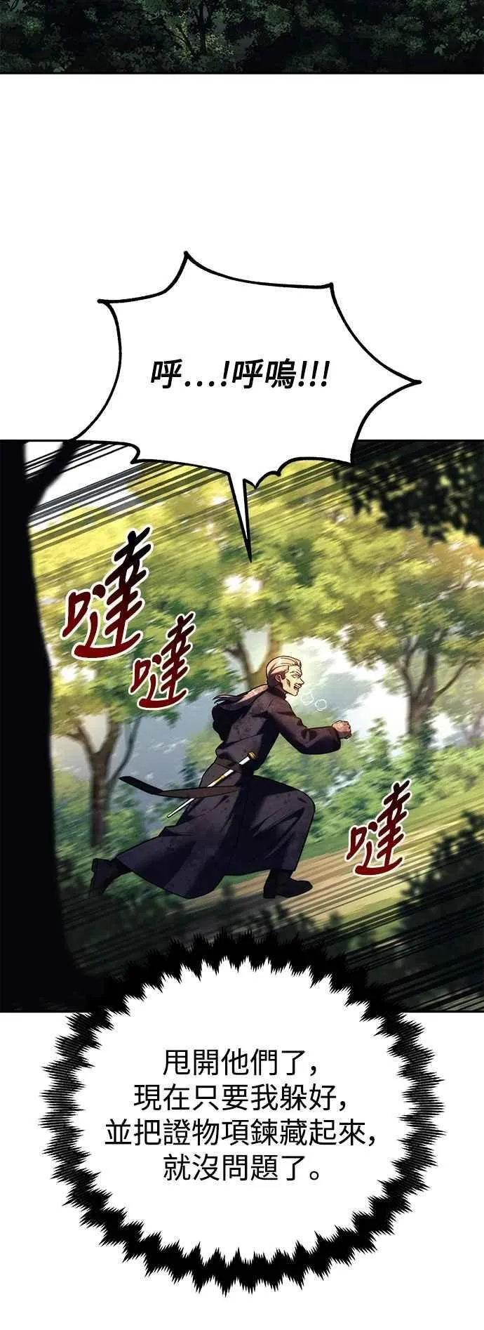 第77话 第76页