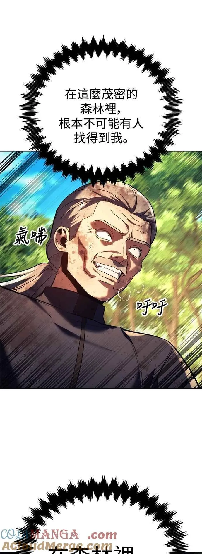 第77话 第77页