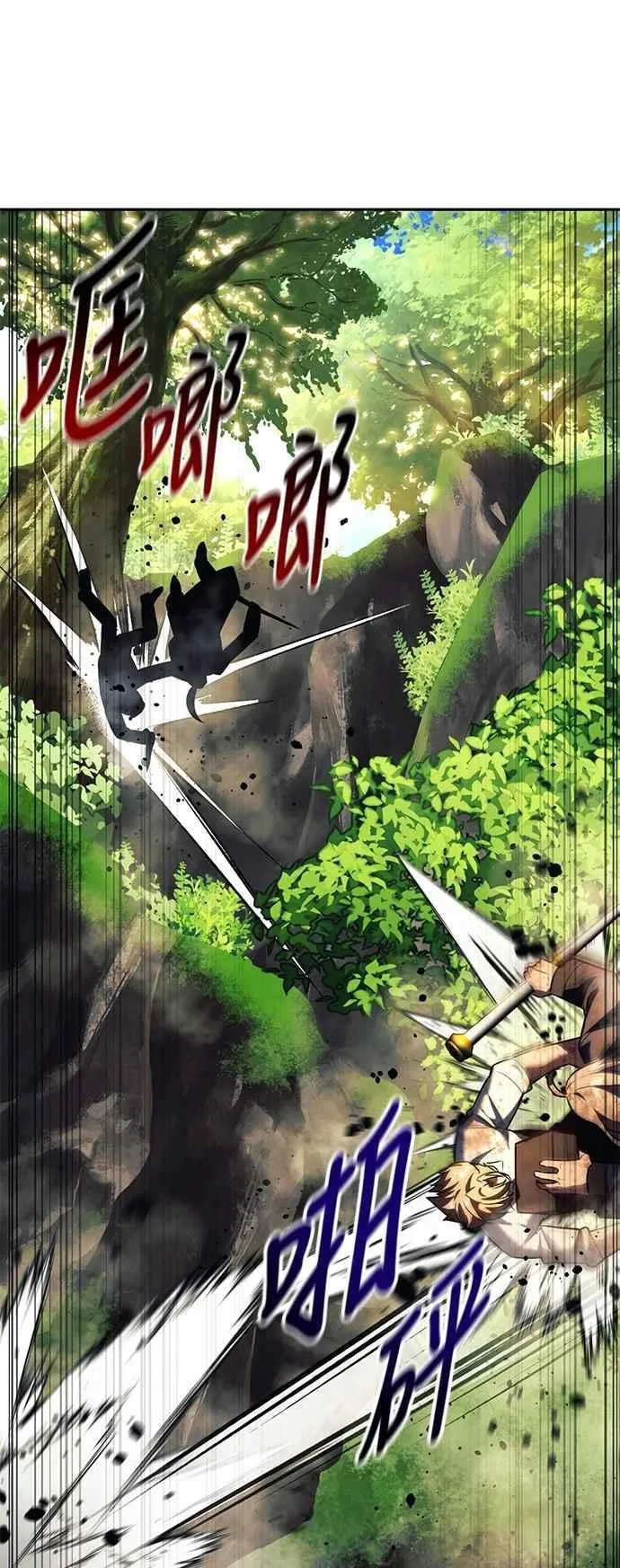 第77话 第83页