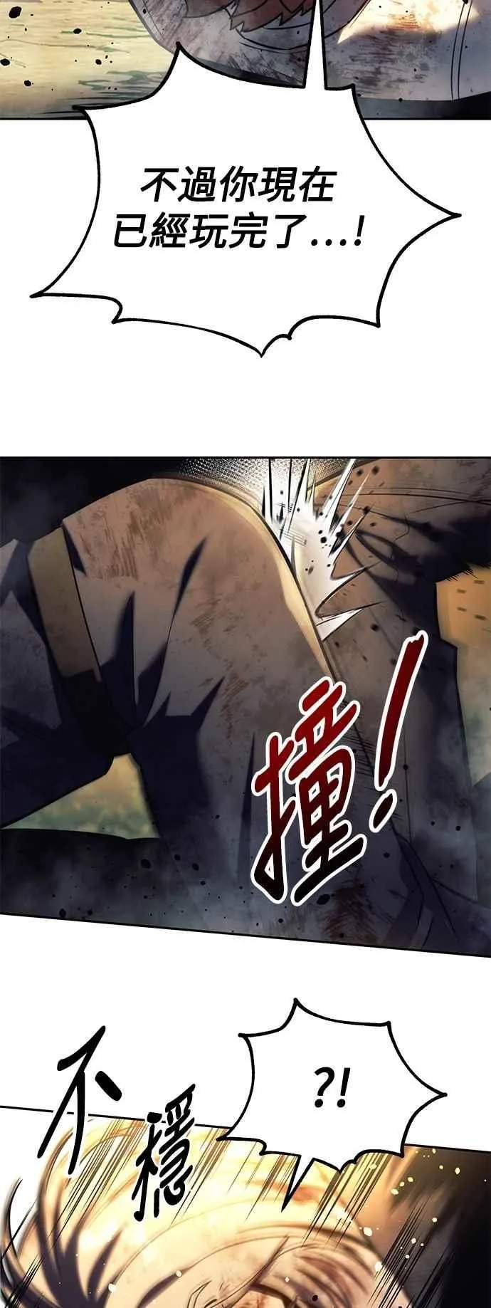 第77话 第86页