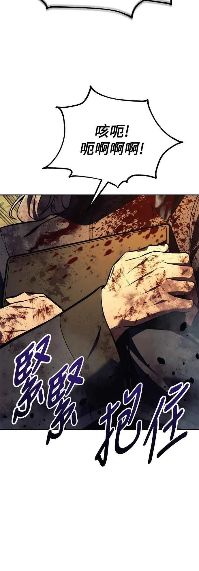 第77话 第90页